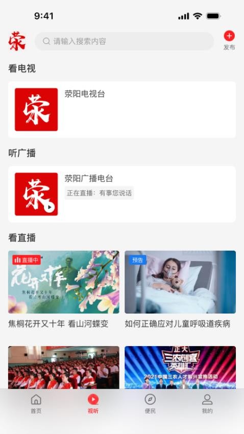我看荥官方版v3.0.5截图2