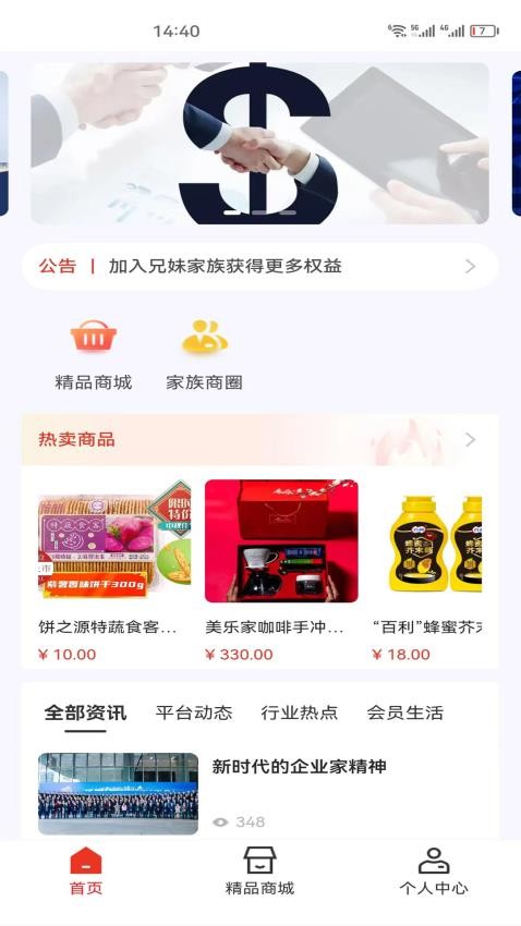 三一九七官方版v1.0.38截图2