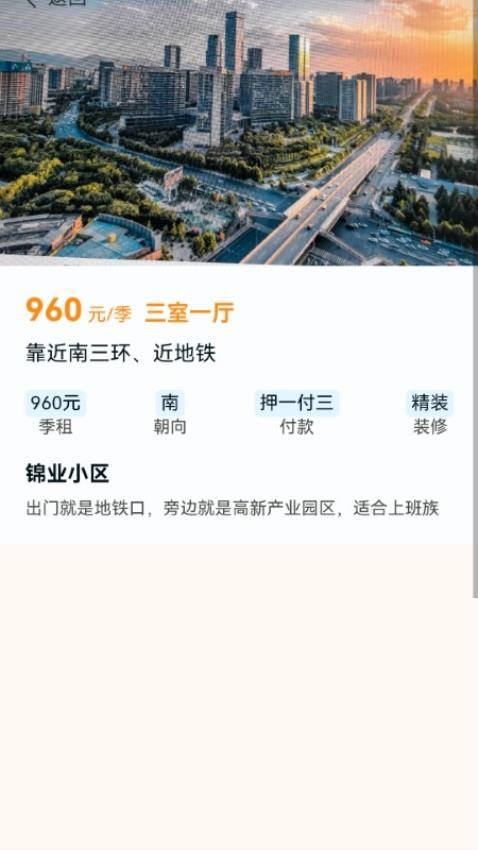 智住时代官方版v1.0.5截图2