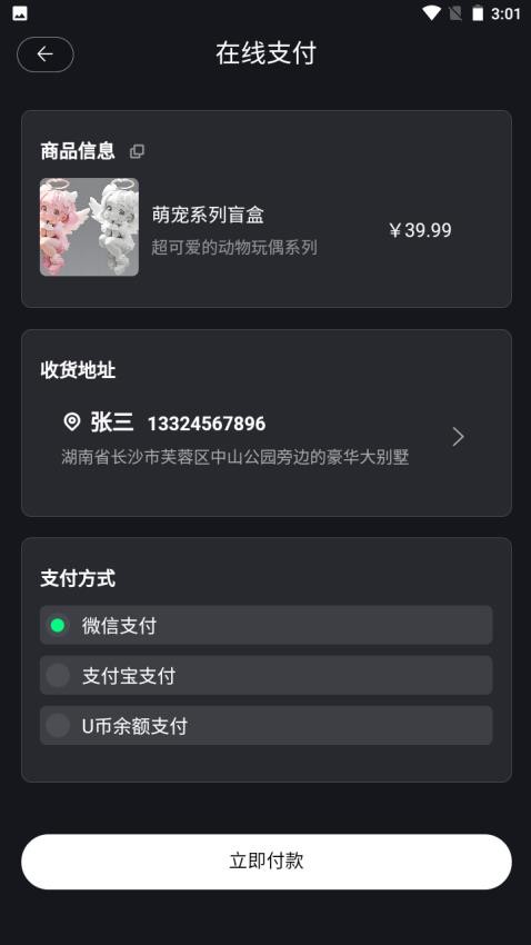 鸿兔盲选官方版v1.0.8截图3