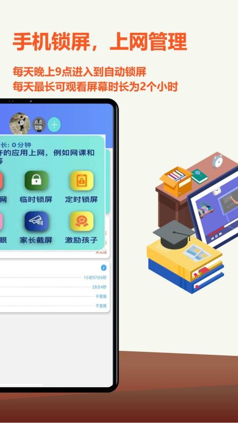 爱菠萝守护安卓版v1.2.2378截图2
