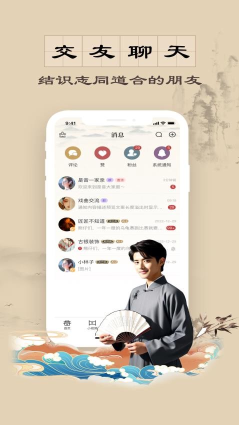 是音最新版本v4.1.19截图4