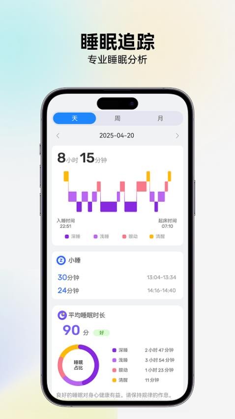 RIRO WATCH手机版v1.1.3截图3