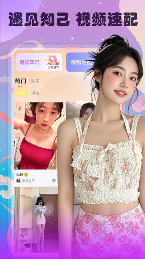 本地友约手机版v2.02.25截图2