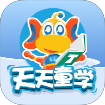 天天童学安卓版 v1.8.4