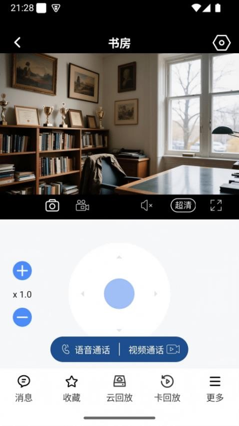 AI云视手机版v1.0.0截图5