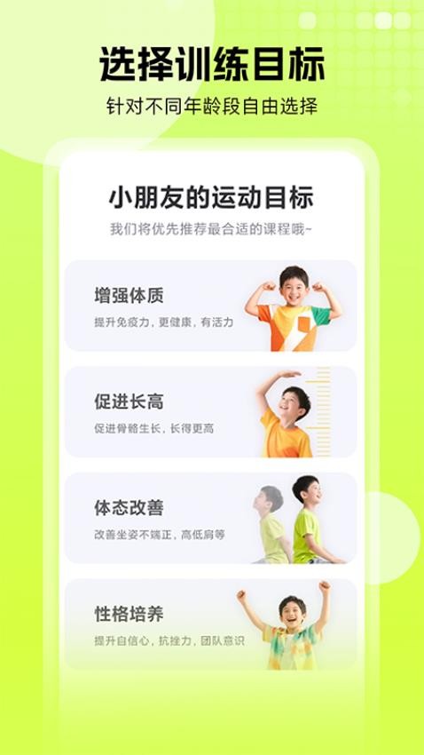 小树苗运动最新版vcs-1.0.0截图2