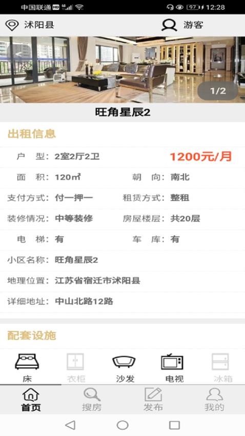 侨之韵房讯最新版v1.0截图5