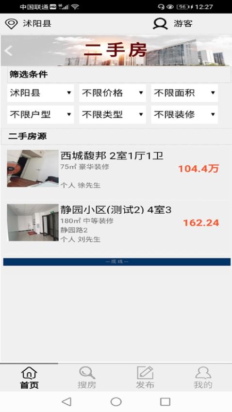 侨之韵房讯最新版v1.0截图2