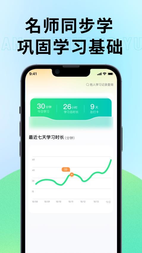 元气状元手机版v1.1截图1