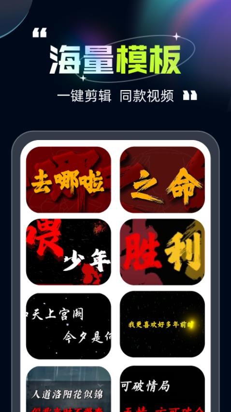 趣剪视频手机版v1.0.1截图4