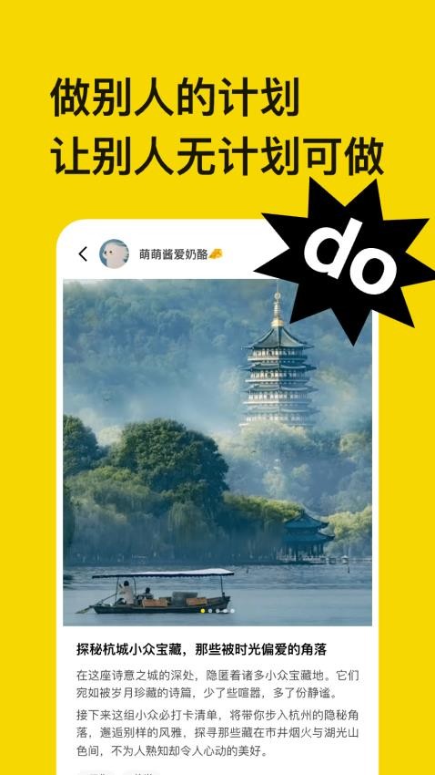不做计划官网版v1.0.11截图2