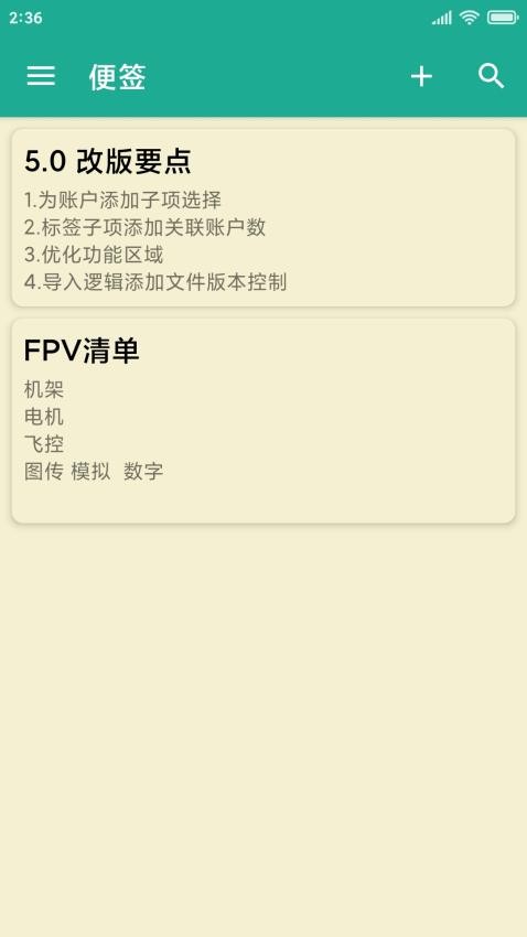 茁壮密码本免费版v5.0.6截图2