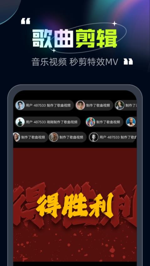 趣剪视频手机版v1.0.1截图1
