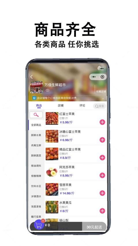 中童外卖最新版v1.0.12截图1