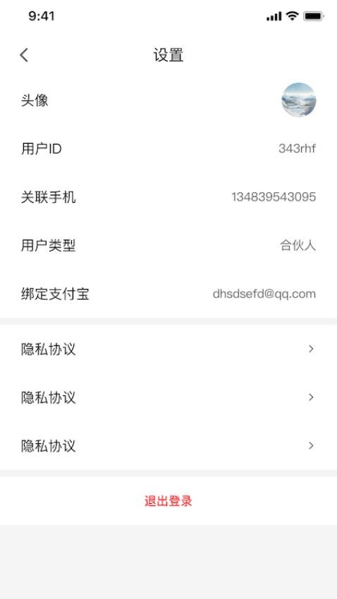易启云最新版v1.4.1截图4