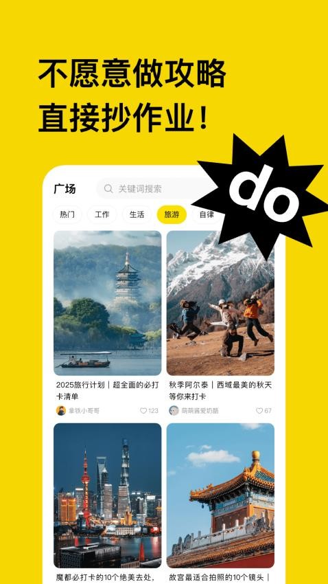 不做计划官网版v1.0.11截图1