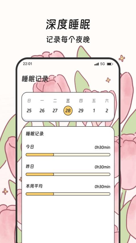 健康步道免费版v3.5.0截图3
