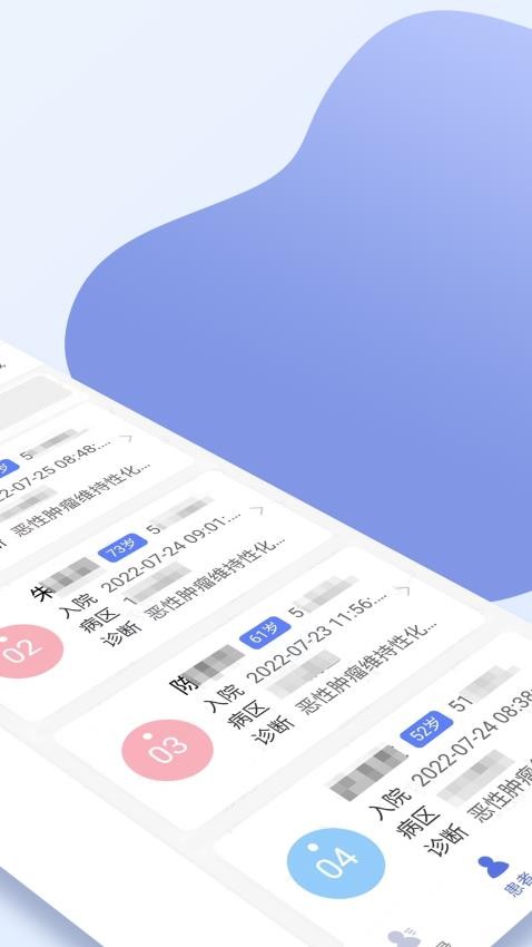 南京鼓楼医院医生版最新版v2.3.8截图2