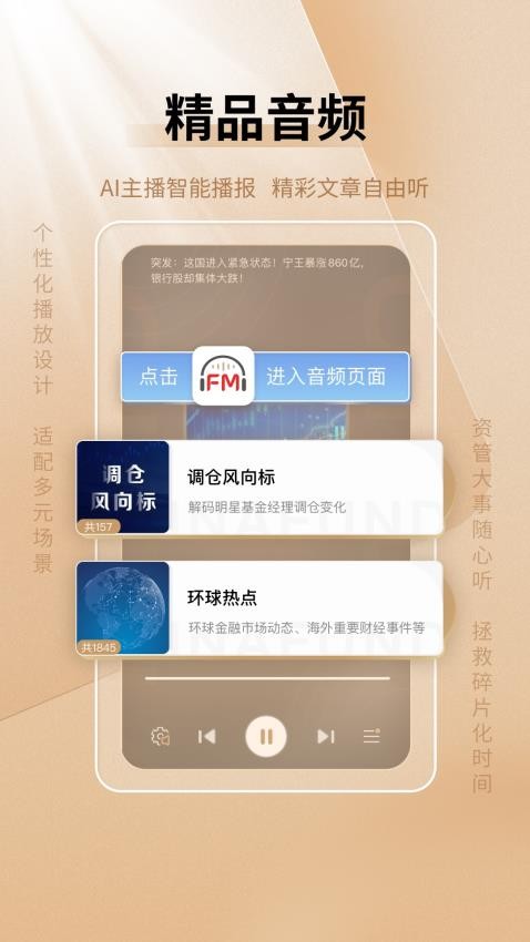 中国基金报官网版v2.7.7截图3