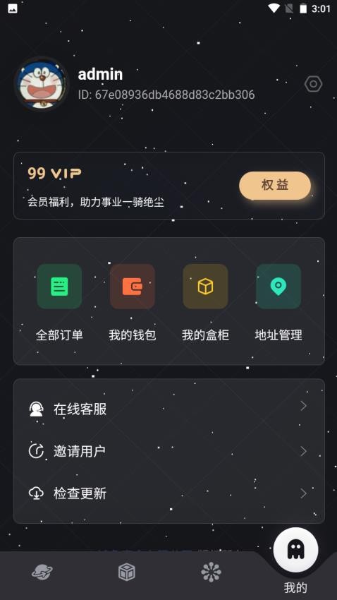 鸿兔盲选官方版v1.0.8截图4