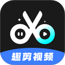 趣剪视频手机版 v1.0.1