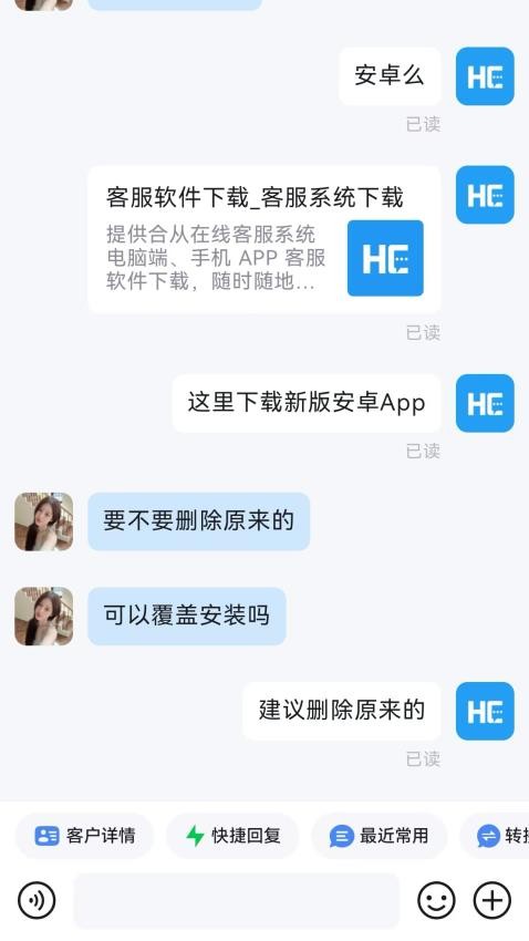 合从客服官网版v1.0.8截图1