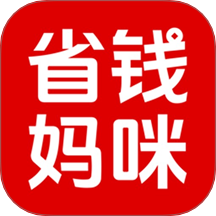 省钱妈咪最新版本 v0.0.3