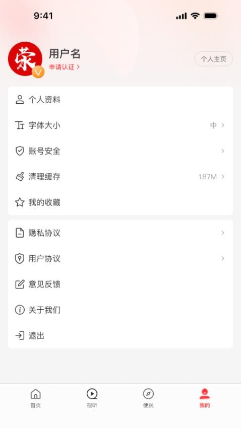 我看荥官方版v3.0.5截图4