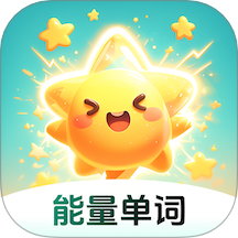 能量单词手机版 v1.1.0