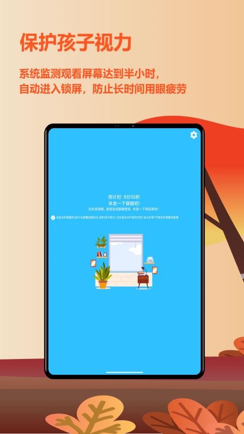 爱菠萝守护安卓版v1.2.2378截图4