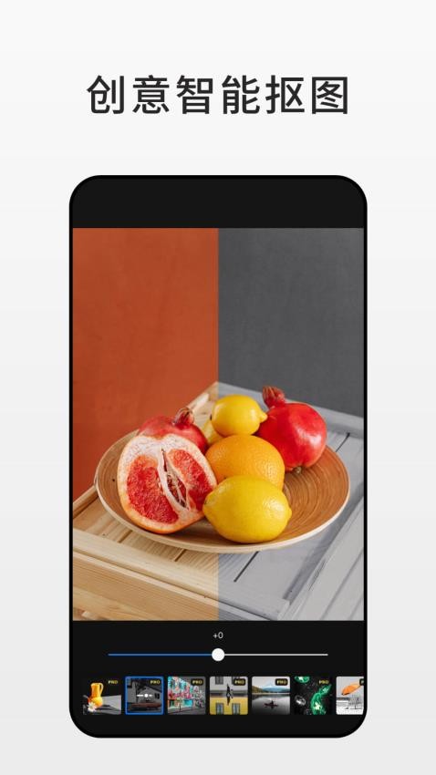 Fotor手机版v7.4.5.1137截图5