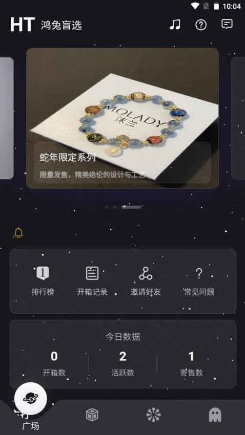 鸿兔盲选官方版v1.0.8截图1