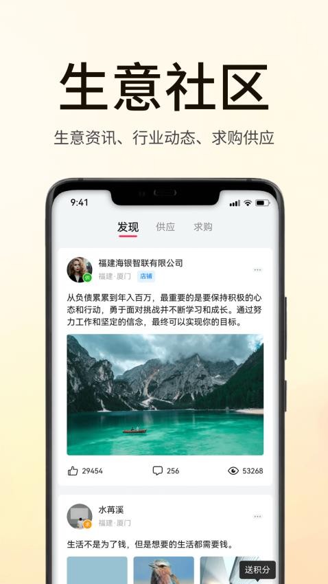 海银之家官方版v4.3.0截图3