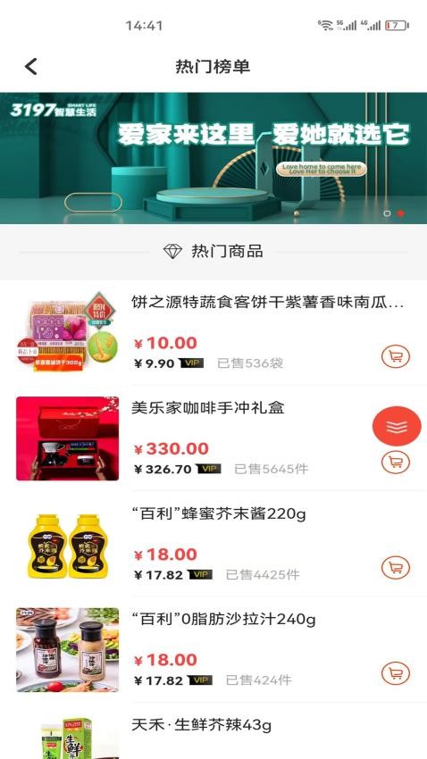 三一九七官方版v1.0.38截图4