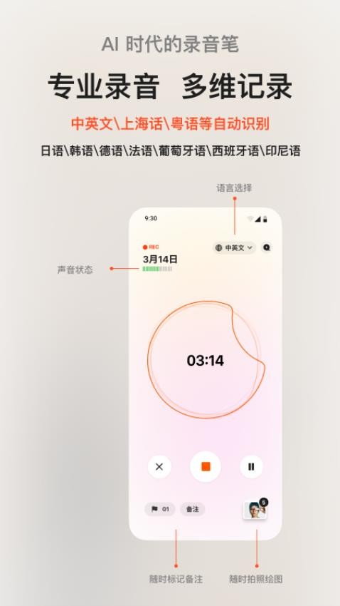 闪念贝壳最新版v1.5.5截图2