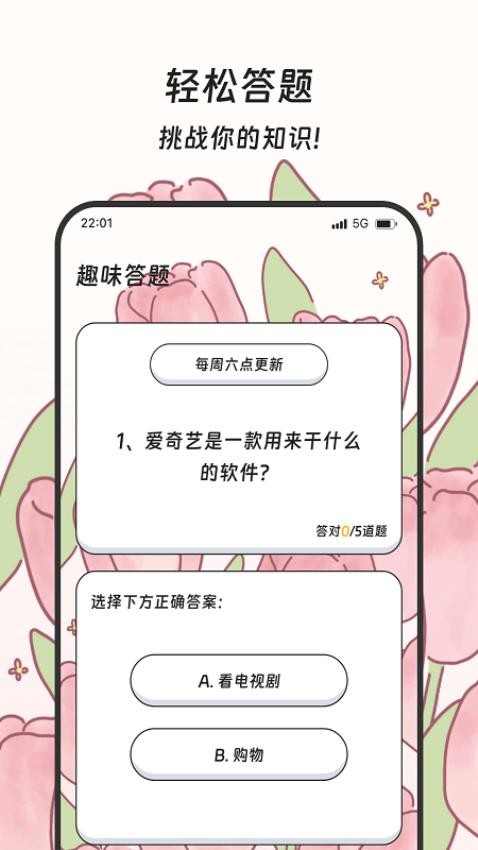 健康步道免费版v3.5.0截图4