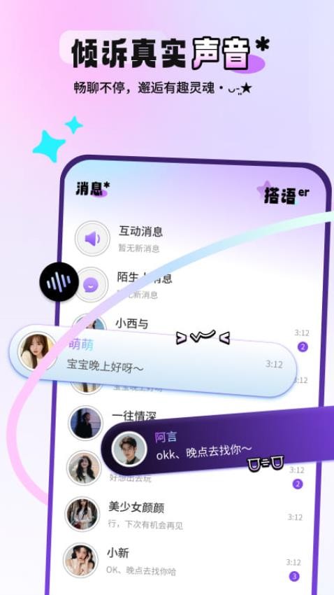 搭语官方版v1.1.1截图3