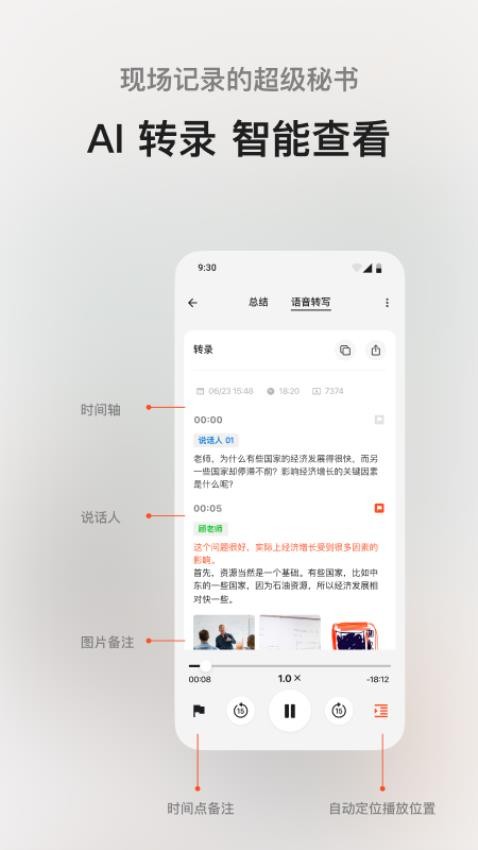 闪念贝壳最新版v1.5.5截图3