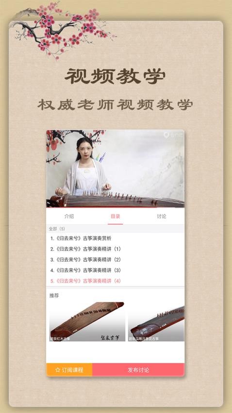 魔幻古筝官方版v6.6.2截图3