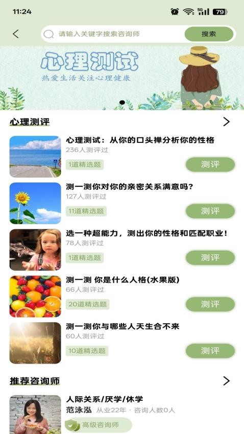 育可知最新版v1.2.1截图2