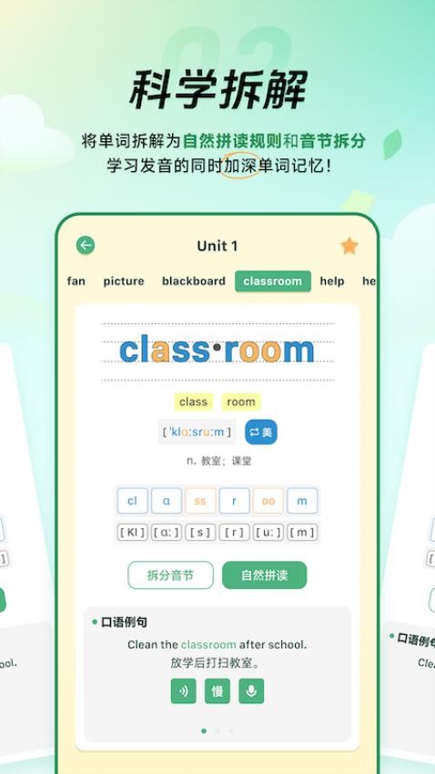 能量单词手机版v1.1.0截图3