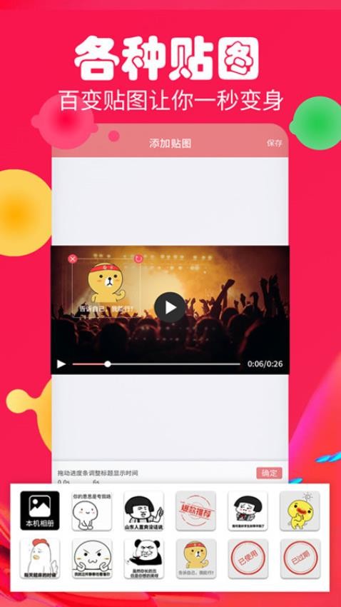 字幕生成器手机版v3.1.8截图5
