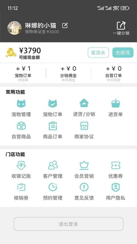 智慧喵免费版v2.3.2截图1