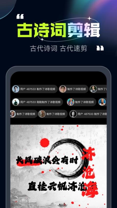 趣剪视频手机版v1.0.1截图2