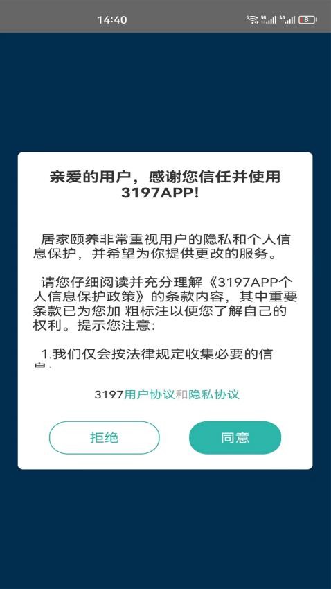 三一九七官方版v1.0.38截图1