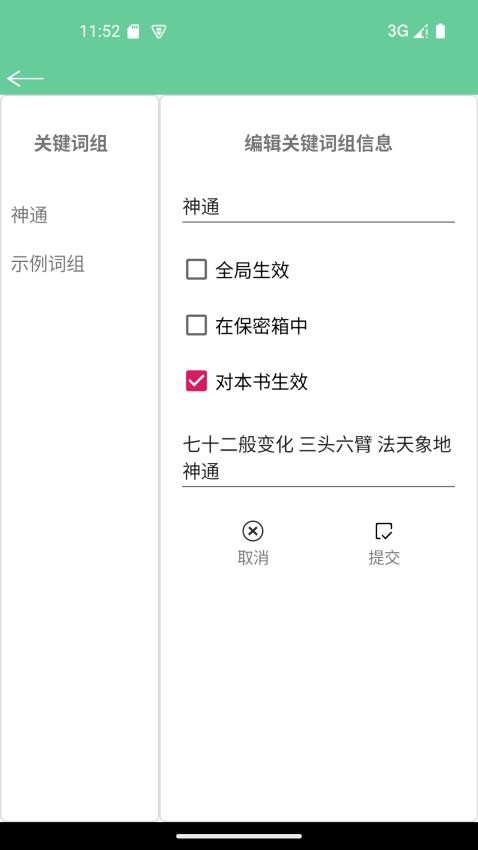 文本速阅txt阅读免费版v1.04截图3