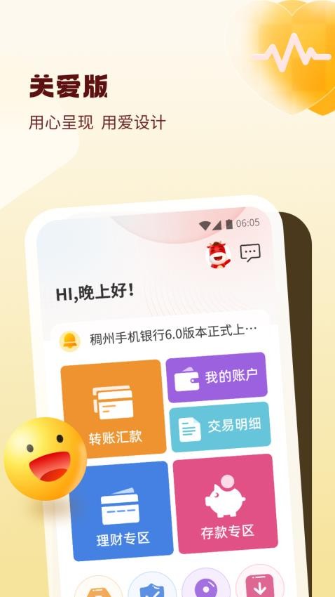 稠州银行官网版v6.5.0截图2