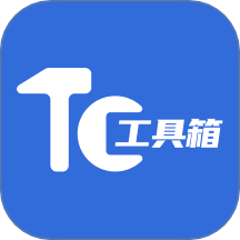 tc工具箱官方版 v1.2