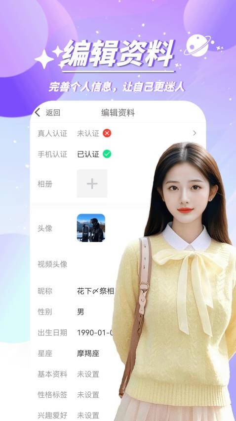 心众官方版v2.1.5截图4